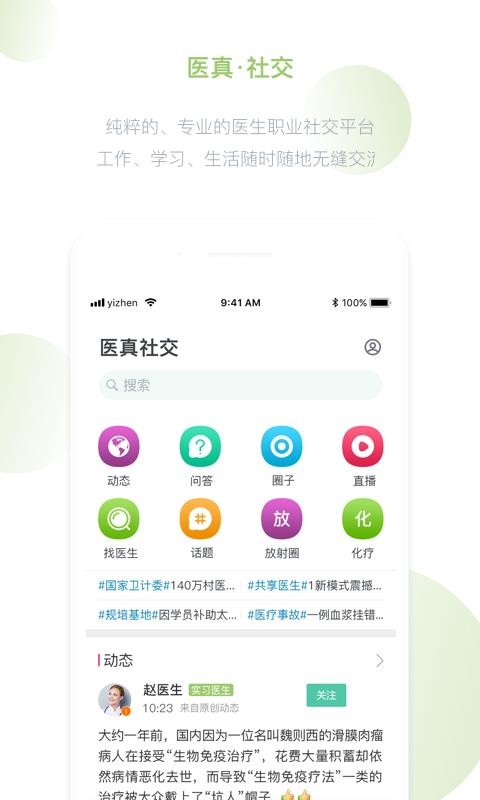 ҽֻapp-ҽ v1.0.24 ׿