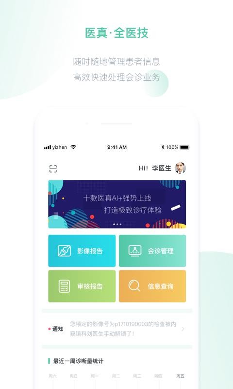ҽֻapp-ҽ v1.0.24 ׿