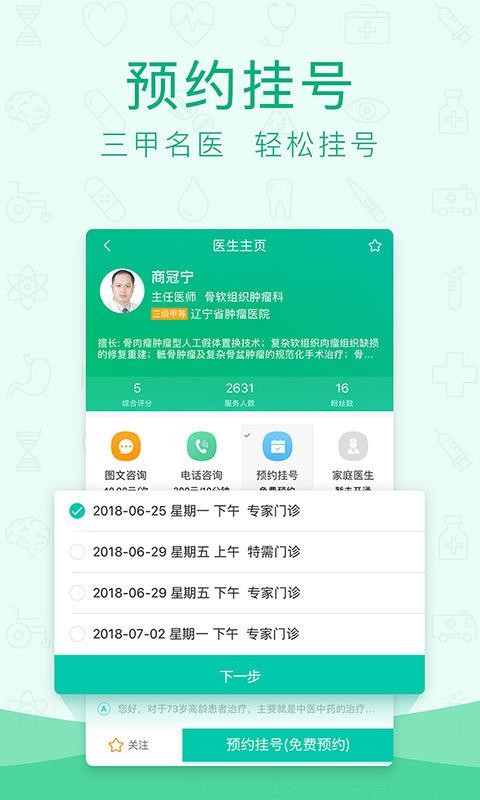 Ѱҽҩֻapp-Ѱҽҩ v6.3.7 ׿