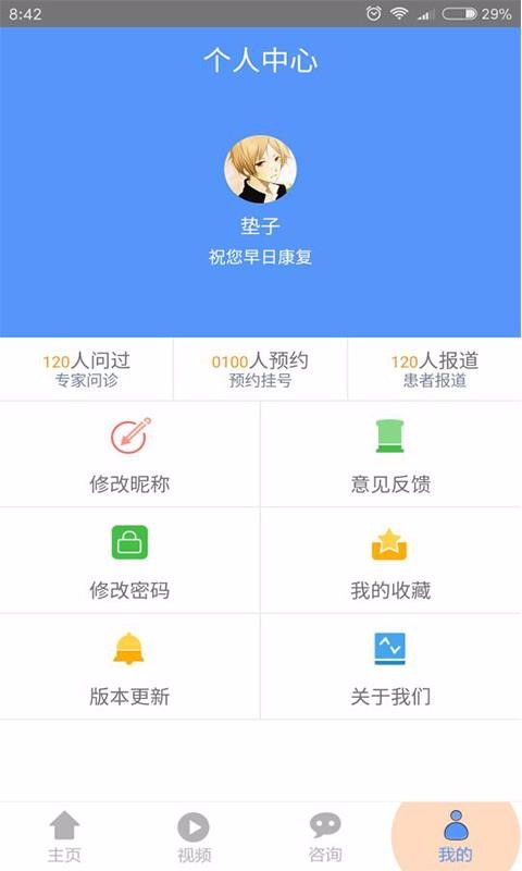 ҽֻapp-ҽ v5.0 ֻ