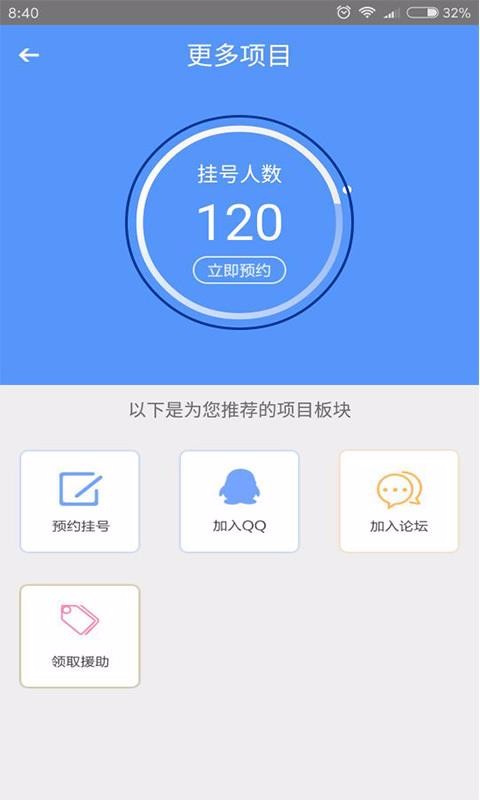 ҽֻapp-ҽ v5.0 ֻ