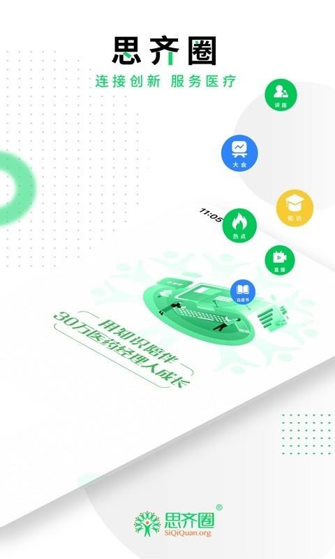 ˼Ȧֻapp-˼Ȧ v1.1.3 ֻ