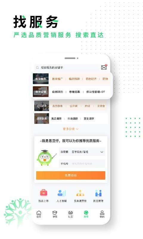 ˼Ȧֻapp-˼Ȧ v1.1.3 ֻ