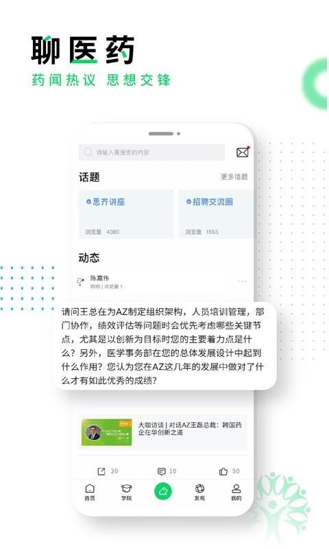 ˼Ȧֻapp-˼Ȧ v1.1.3 ֻ
