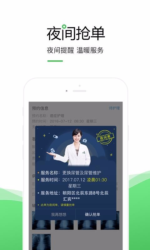 ҽֻapp-ҽ v3.4.4 ׿