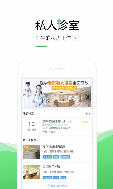ҽֻapp-ҽ v3.4.4 ׿