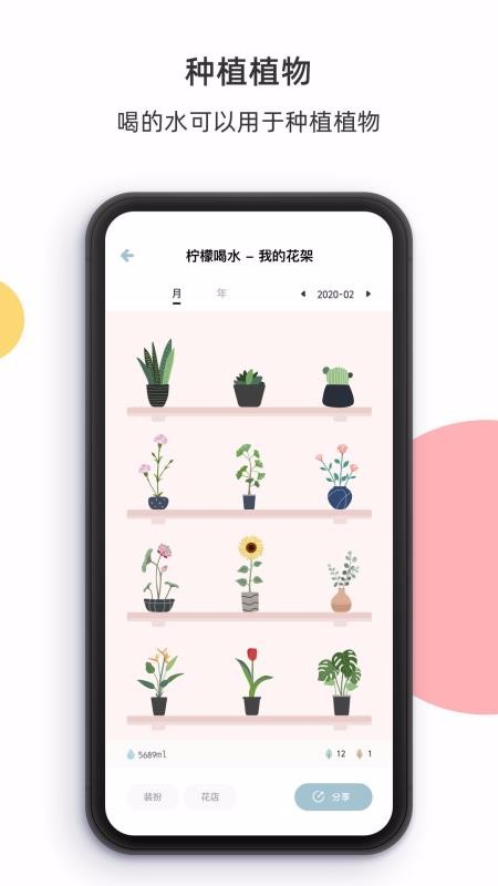 ʺˮֻapp-ʺˮ v2.3.11 ׿