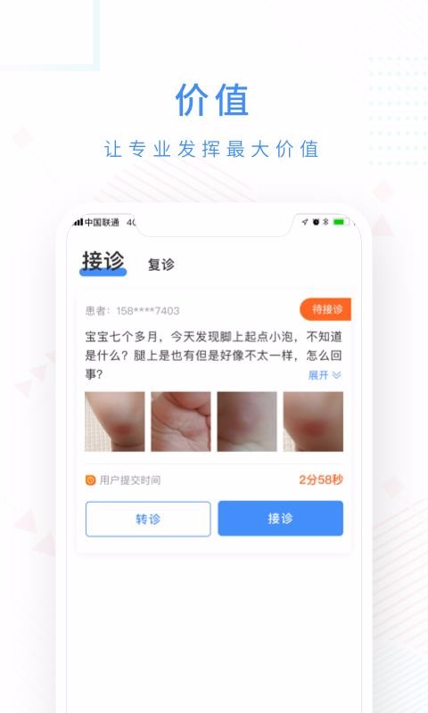 ʮֺҽֻapp-ʮֺҽ v4.0.47 ֻ