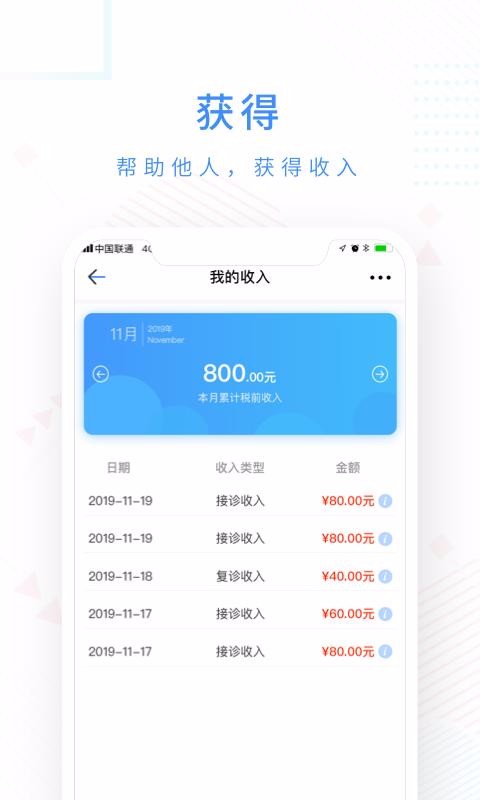 ʮֺҽֻapp-ʮֺҽ v4.0.47 ֻ