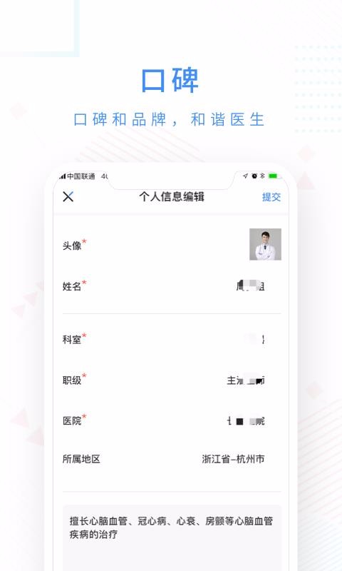 ʮֺҽֻapp-ʮֺҽ v4.0.47 ֻ