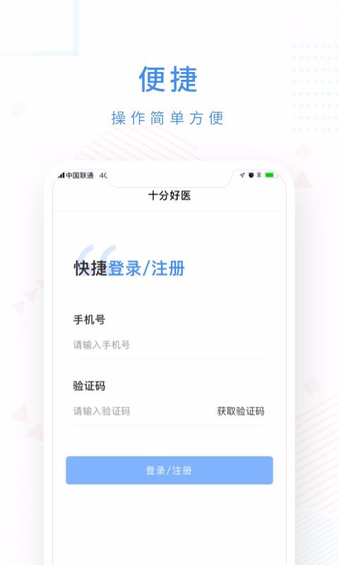 ʮֺҽֻapp-ʮֺҽ v4.0.47 ֻ