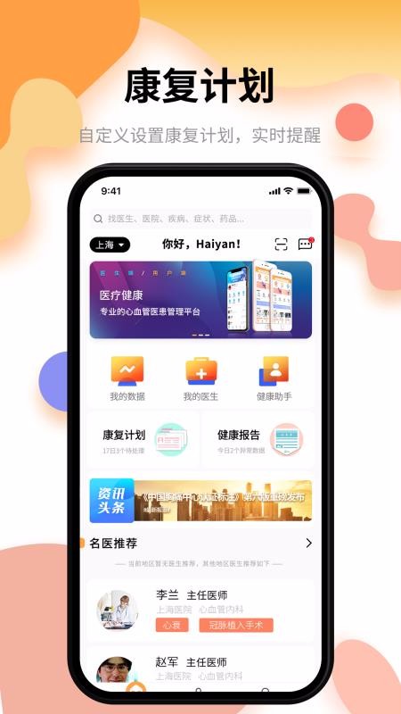 Сҽֻapp-Сҽ v0.3.6 ׿