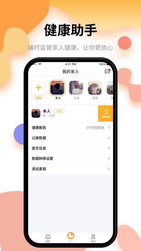 Сҽֻapp-Сҽ v0.3.6 ׿