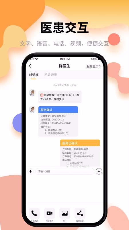 Сҽֻapp-Сҽ v0.3.6 ׿
