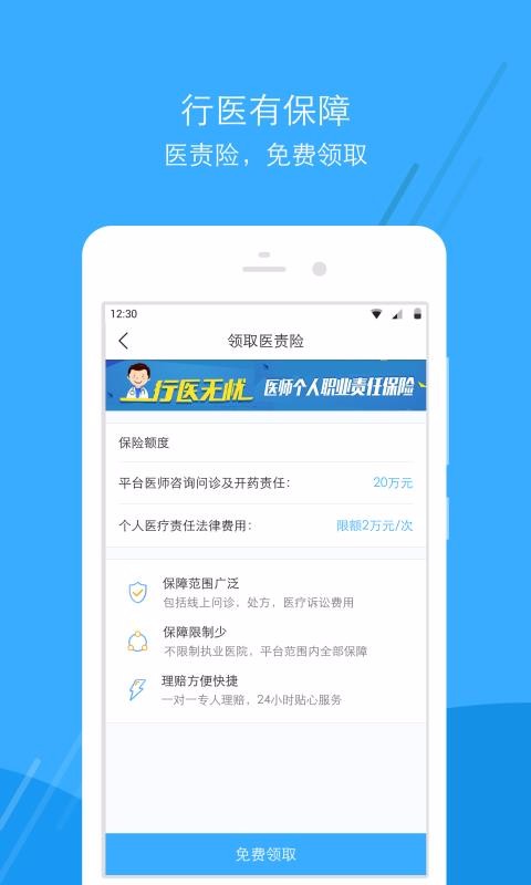 㶫ҽԺֻapp-㶫ҽԺ v2.4.7 ׿