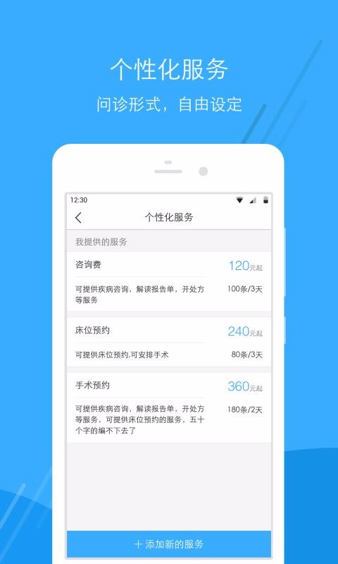 㶫ҽԺֻapp-㶫ҽԺ v2.4.7 ׿