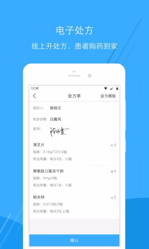 㶫ҽԺֻapp-㶫ҽԺ v2.4.7 ׿