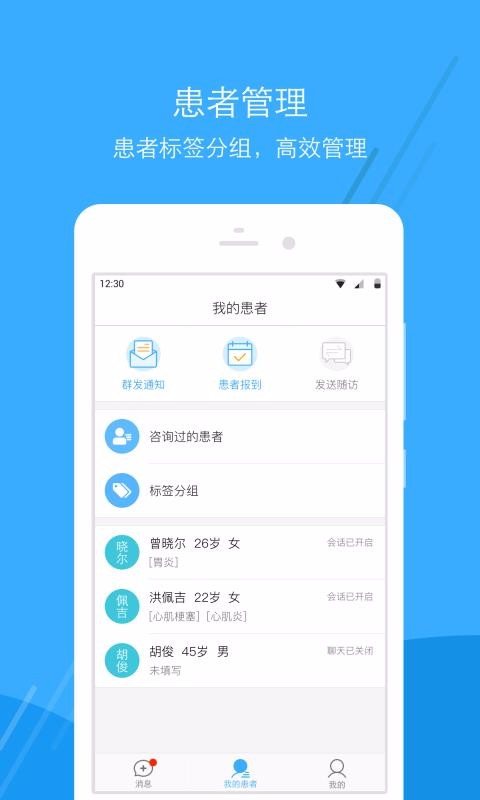 㶫ҽԺֻapp-㶫ҽԺ v2.4.7 ׿