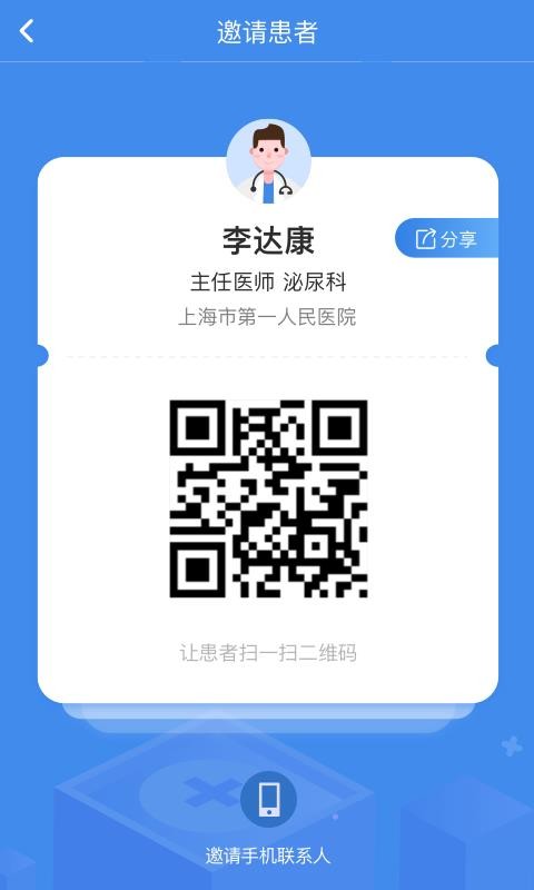 ҽֻapp-ҽ v1.2.0 ֻ