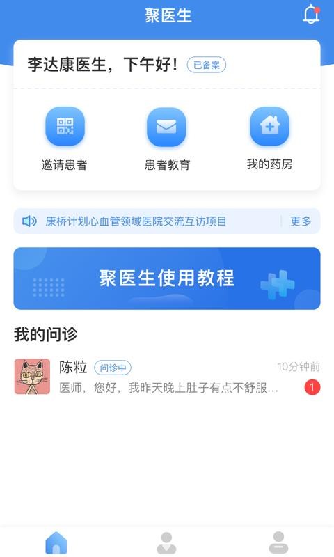 ҽֻapp-ҽ v1.2.0 ֻ