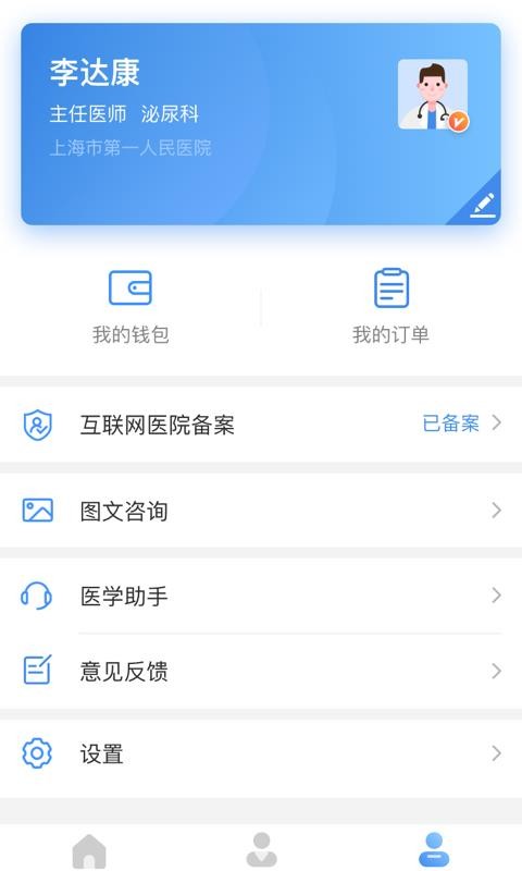 ҽֻapp-ҽ v1.2.0 ֻ