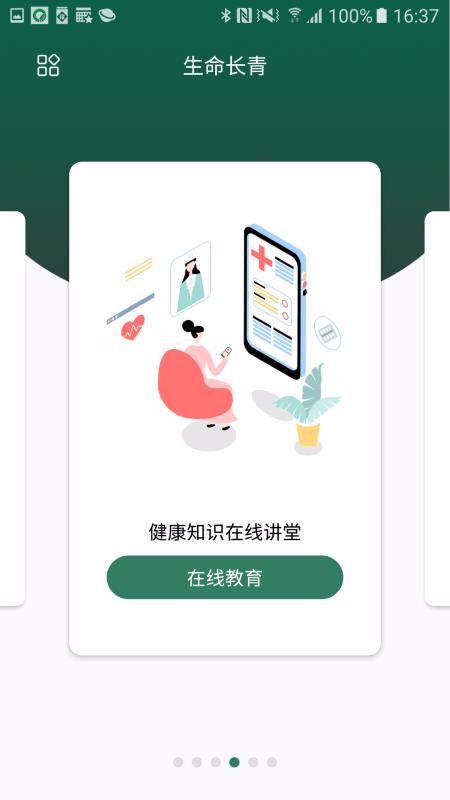 ֻapp- v1.1.9 ׿