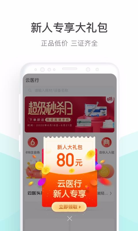 ҽֻapp-ҽ v1.5.0 ֻ