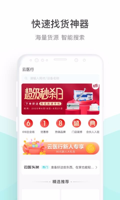 ҽֻapp-ҽ v1.5.0 ֻ