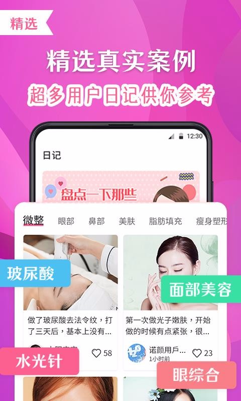 ŵҽֻapp-ŵҽ v3.03.0731 ֻ