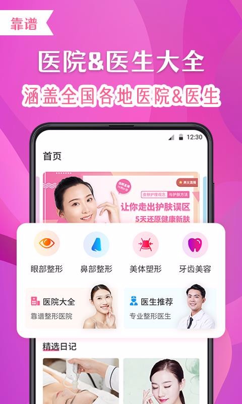 ŵҽֻapp-ŵҽ v3.03.0731 ֻ