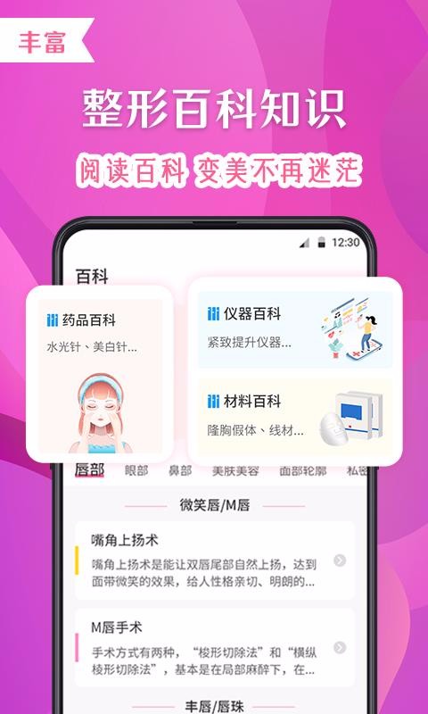 ŵҽֻapp-ŵҽ v3.03.0731 ֻ