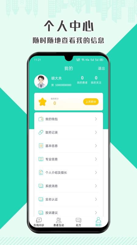 Ҽҽֻapp-Ҽҽ v1.0.5 ׿