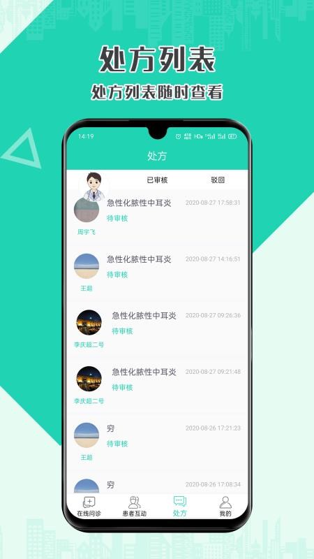 Ҽҽֻapp-Ҽҽ v1.0.5 ׿