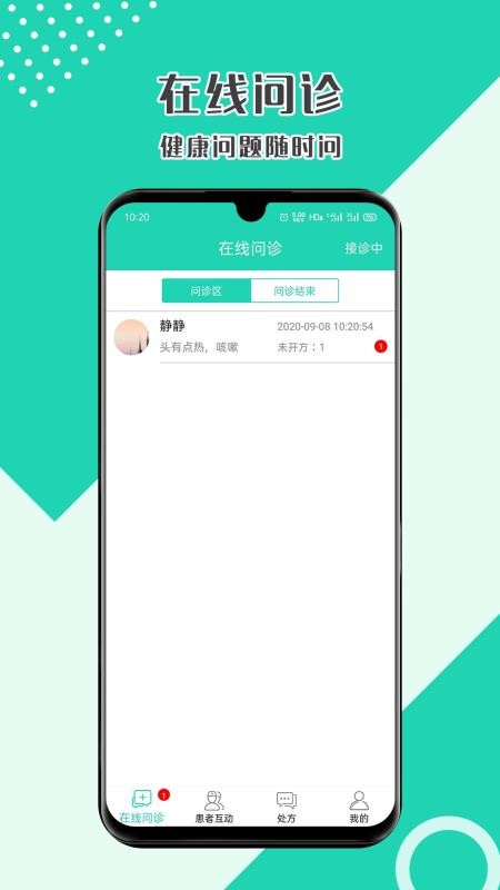 Ҽҽֻapp-Ҽҽ v1.0.5 ׿
