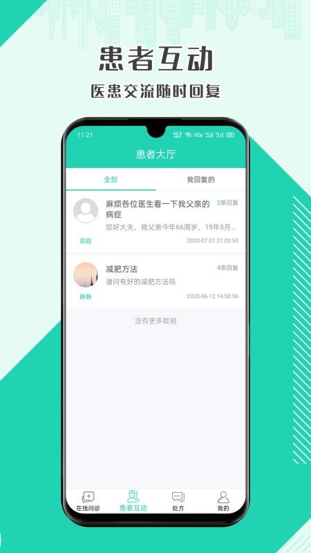 Ҽҽֻapp-Ҽҽ v1.0.5 ׿