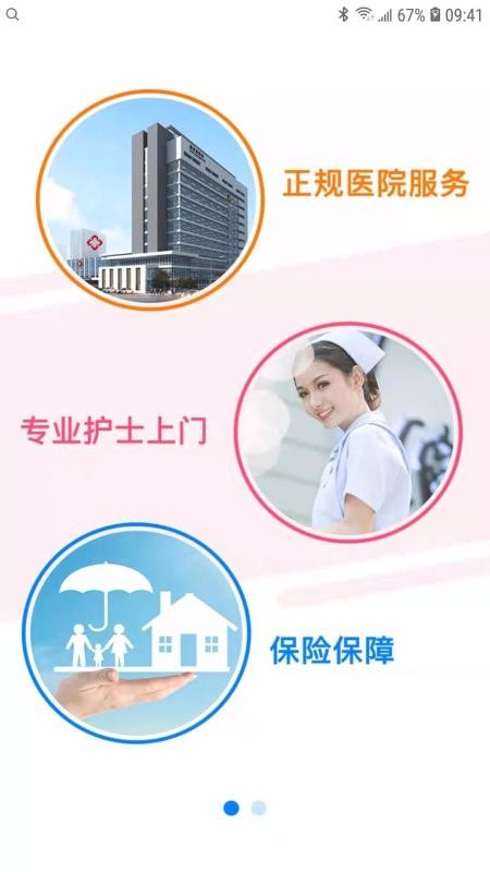 ͥҽֻapp-ͥҽ v2.6.4 ֻ