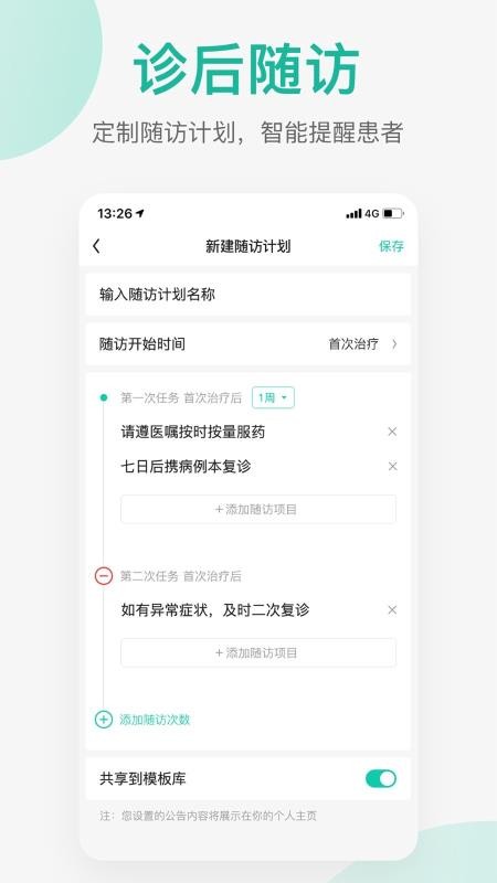ҽҽֻapp-ҽҽ v2.4.1 ׿
