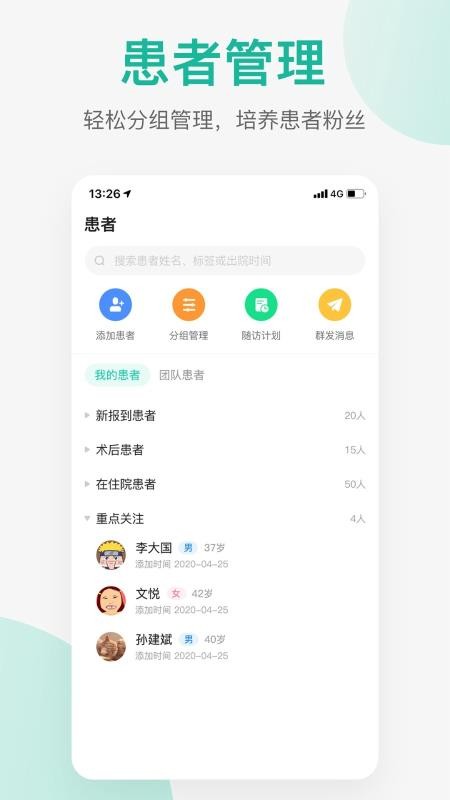 ҽҽֻapp-ҽҽ v2.4.1 ׿