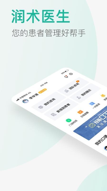 ҽҽֻapp-ҽҽ v2.4.1 ׿