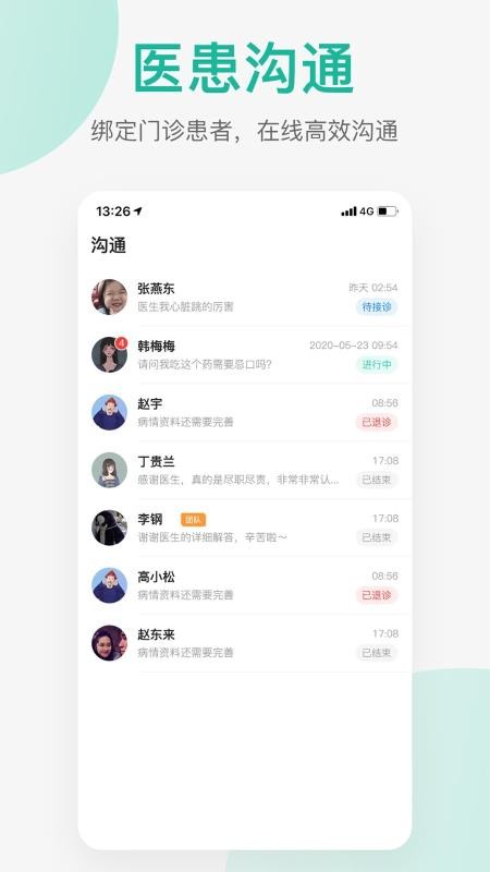 ҽҽֻapp-ҽҽ v2.4.1 ׿