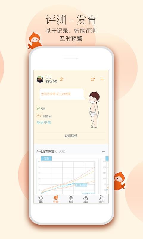 Сֻapp-С v6.1.0 ׿