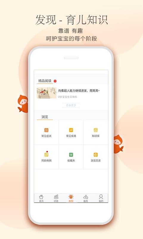 Сֻapp-С v6.1.0 ׿