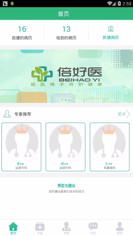 ҽֻapp-ҽ v2.1.7 ֻ