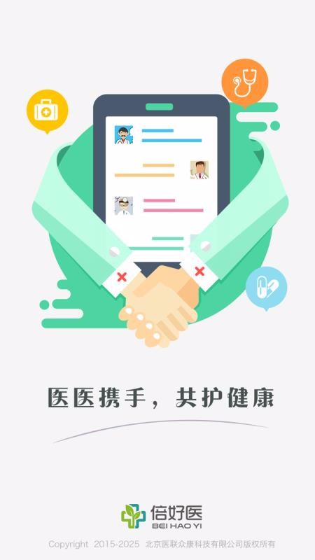 ҽֻapp-ҽ v2.1.7 ֻ