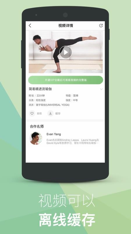 YogaEasy٤ֻapp-YogaEasy٤ v2.7.4 ֻ