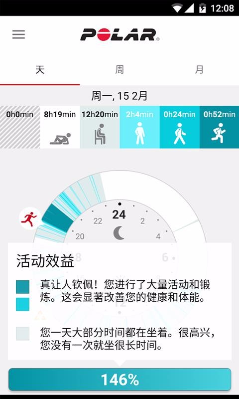 Polar Flowֻapp-Polar Flow v4.5.0 ׿