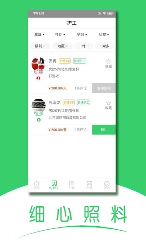 ֻapp- v1.4.0 ׿