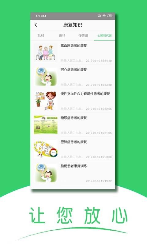 ֻapp- v1.4.0 ׿