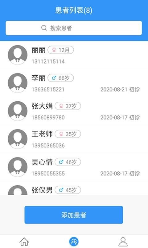 ҽͨҽֻapp-ҽͨҽ v1.0.0927 ׿