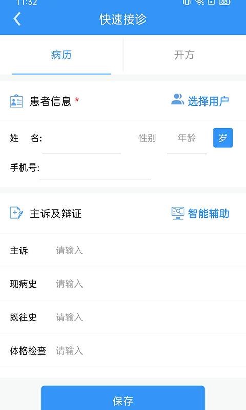 ҽͨҽֻapp-ҽͨҽ v1.0.0927 ׿